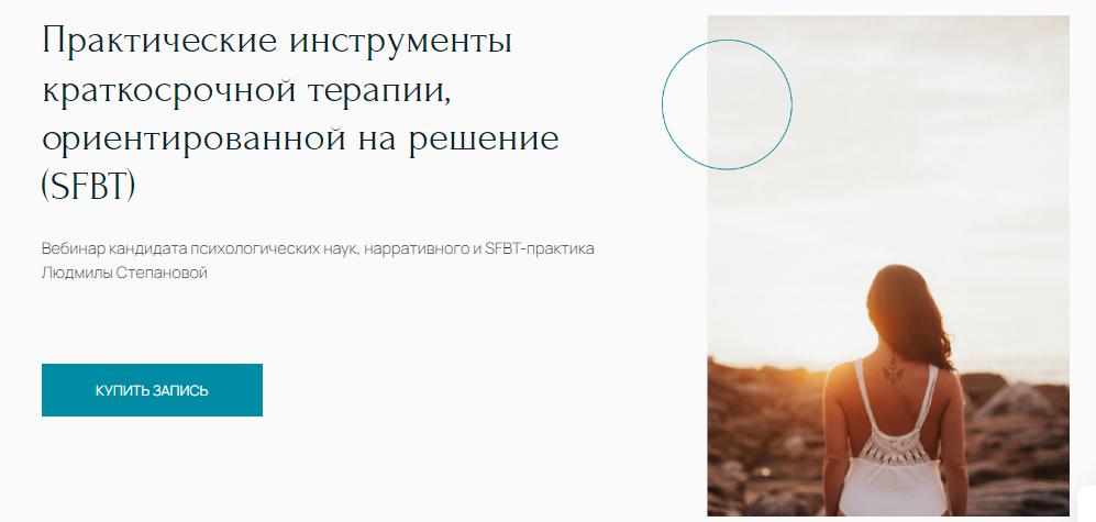 [Людмила Степанова] Практические инструменты кратк_0.png